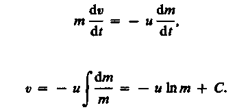 Уравнение движения тела переменной массы - student2.ru