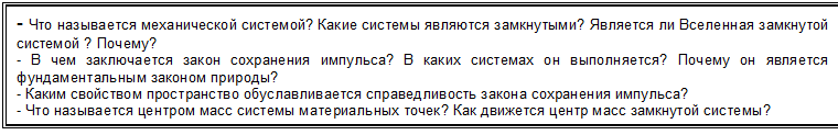 Уравнение движения тела переменной массы - student2.ru