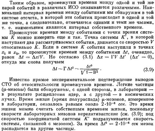 Уравнение изменения импульса механической системы. - student2.ru