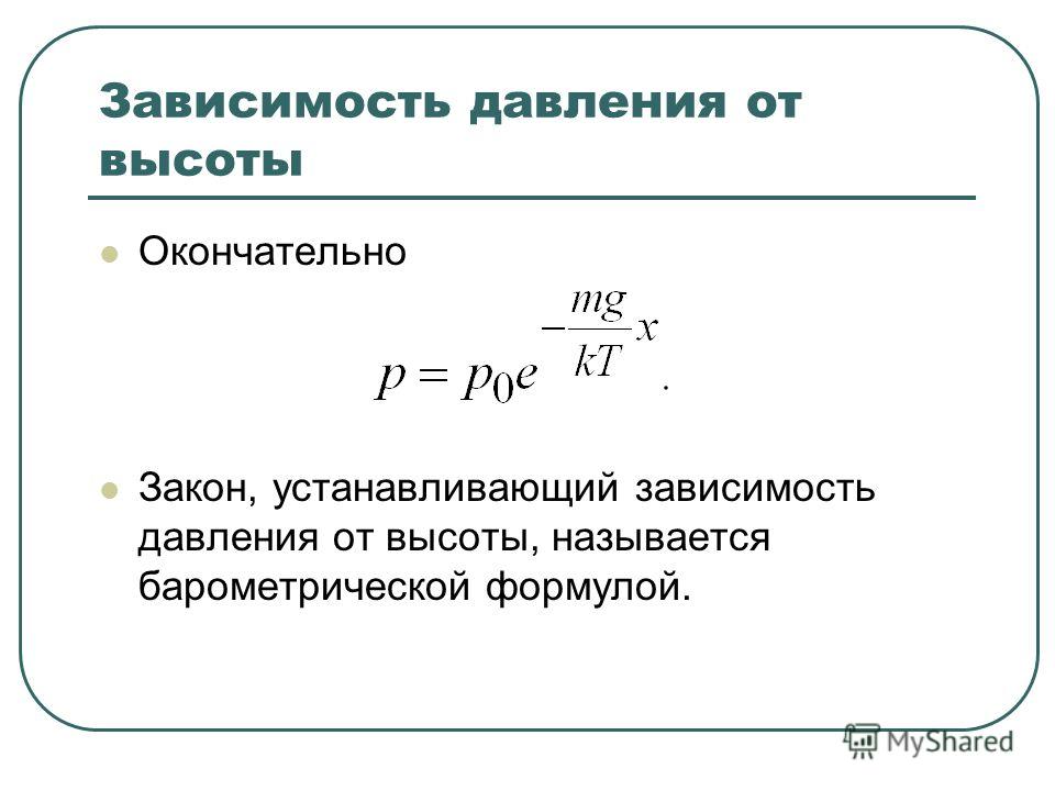 Уравнение Клапейрона-Менделеева. - student2.ru
