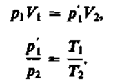 Уравнение Клапейрона — Менделеева - student2.ru