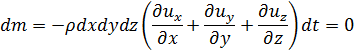 Уравнение неразрывности для капельных и упругих жидкостей. - student2.ru