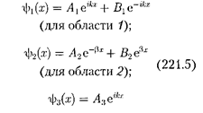 Уравнение Шредингера для стационарных состояний - student2.ru