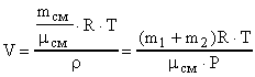 Уравнение состояния идеального газа - уравнение Менделеева-Клапейрона - student2.ru