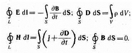 Уравнения Максвелла для электромагнитного поля - student2.ru