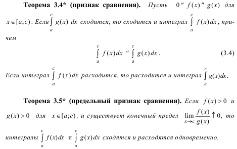 Условия интегрируемости функции. Свойства определенного интеграла, его экономический смысл. - student2.ru