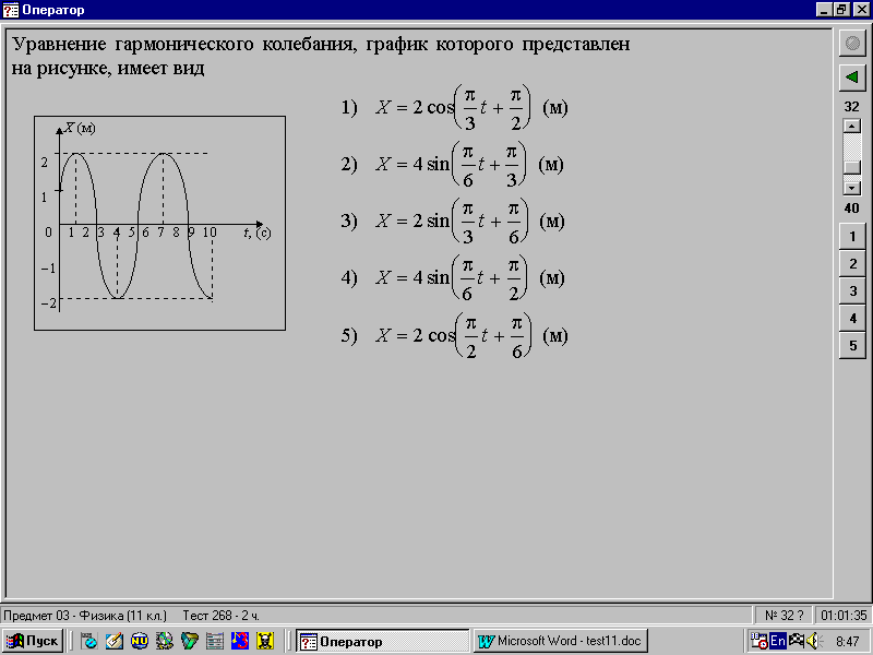 V2: Свободные и вынужденные колебания - student2.ru