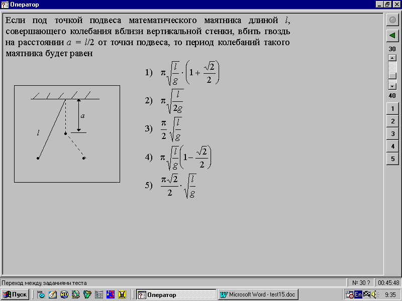 V2: Свободные и вынужденные колебания - student2.ru