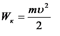 V2: Законы сохранения в механике - student2.ru