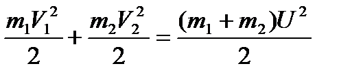 V2: Законы сохранения в механике - student2.ru