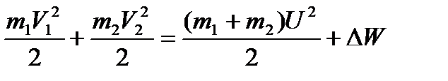 V2: Законы сохранения в механике - student2.ru