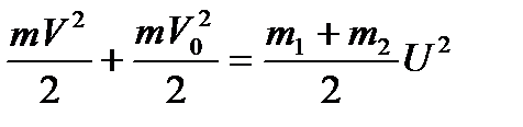 V2: Законы сохранения в механике - student2.ru