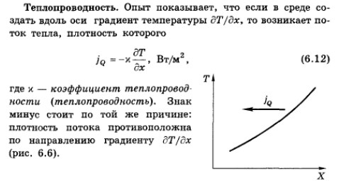 Вектор плотности потока энергии волны. Поток энергии, переносимый волной через - student2.ru