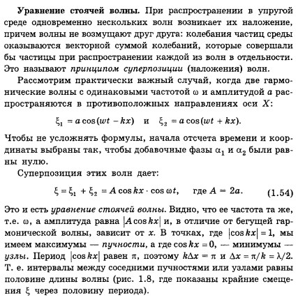 Вектор плотности потока энергии волны. Поток энергии, переносимый волной через - student2.ru