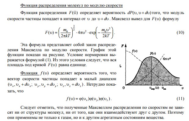 Вектор плотности потока энергии волны. Поток энергии, переносимый волной через - student2.ru