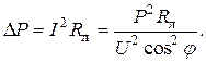 VI. Коэффициент мощности и пути его улучшения. - student2.ru