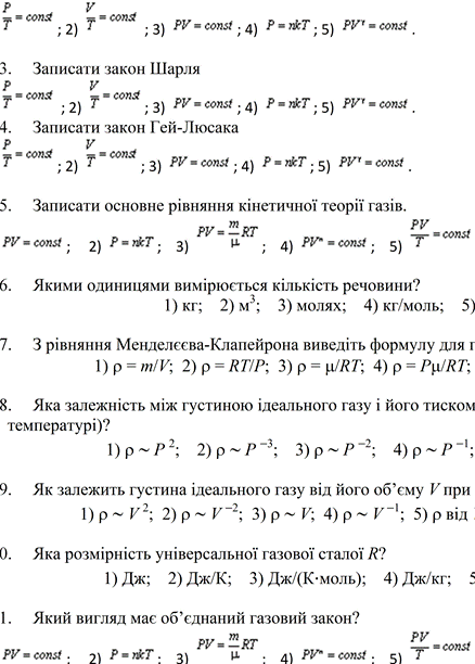 відштовхуються, якщо напрямки струмів у них однакові 2 страница - student2.ru