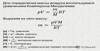 Внутренняя энергия. Первый закон термодинамики. Применение первого закона термодинамики к изопроцессам. Адиабатный процесс. - student2.ru