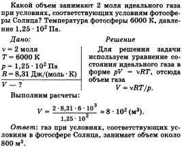 Внутренняя энергия. Первый закон термодинамики. Применение первого закона термодинамики к изопроцессам. Адиабатный процесс. - student2.ru