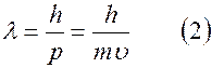 Волновые свойства частиц. Длина волны де Бройля - student2.ru