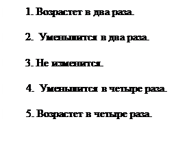 Вопрос №21. Какое из приведенных соотношений для синусоидального переменного тока содержит ошибку? - student2.ru