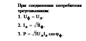 Вопрос №25. Какое из приведенных выражений для цепи синусоидального тока, состоящей из последовательно соединенных элементов R,L,C, содержит ошибку? - student2.ru