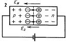 Вопрос. Р-п переход и его свойства. Вентильный фотоэффект. - student2.ru