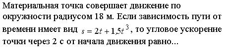 Вращение твердого тела происходит по закону - student2.ru