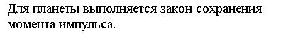 Вращение твердого тела происходит по закону - student2.ru