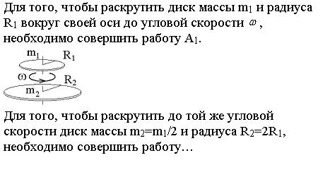 Вращение твердого тела происходит по закону - student2.ru