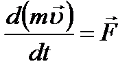 второй закон ньютона(основной закон динамики) - student2.ru