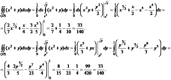 Вычисление двойного интеграла. - student2.ru