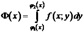 Вычисление двойного интеграла повторным интегрированием - student2.ru