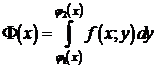 Вычисление двойного интеграла повторным интегрированием - student2.ru