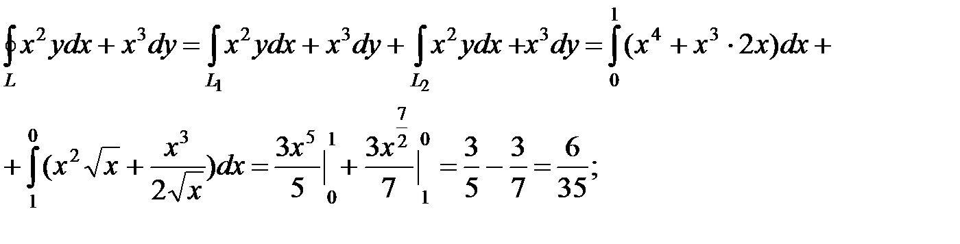 Вычисление криволинейных интегралов второго рода - student2.ru