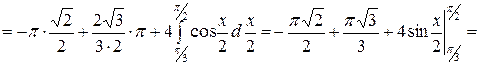 вычисление определенного интеграла - student2.ru