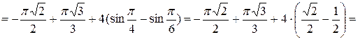 вычисление определенного интеграла - student2.ru