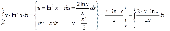 вычисление определенного интеграла - student2.ru