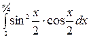 вычисление определенного интеграла - student2.ru