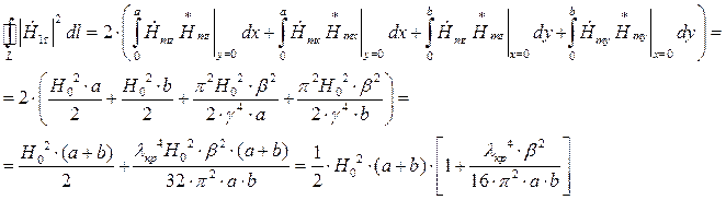 Вычисление среднего за период поток энергии через поперечное сечение волновода - student2.ru