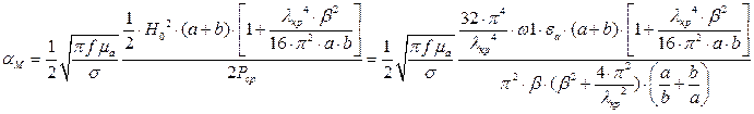 Вычисление среднего за период поток энергии через поперечное сечение волновода - student2.ru