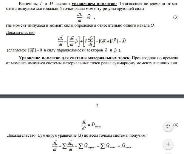 Вычислить работу, совершаемую при равноускоренном опускании груза массой 200 кг с - student2.ru