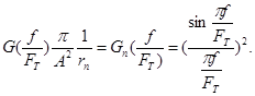 Эффективность системы связи - student2.ru