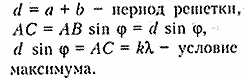 электрический ток в полупроводниках - student2.ru