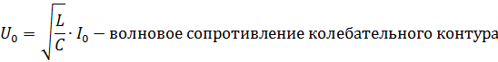 Электромагнитные колебания (ЭМК). Гармонические колебания в контуре. Затухающие ЭМК в контуре. Характеристики затухания. Вынужденные ЭМК в последовательном контуре. Резонанс. - student2.ru