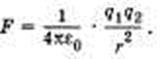 Электростатическое взаимодействие тел. - student2.ru