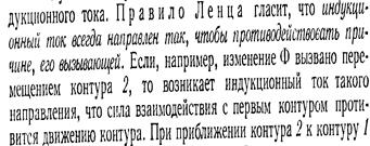 Энергия магнитного диполя во внешнем поле - student2.ru