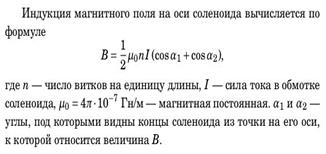 Энергия магнитного диполя во внешнем поле - student2.ru