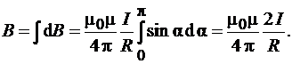 Закон Био – Савара – Лапласа и его применение - student2.ru