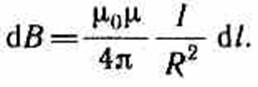 Закон Био — Савара — Лапласа и его применение к расчету магнитного поля - student2.ru